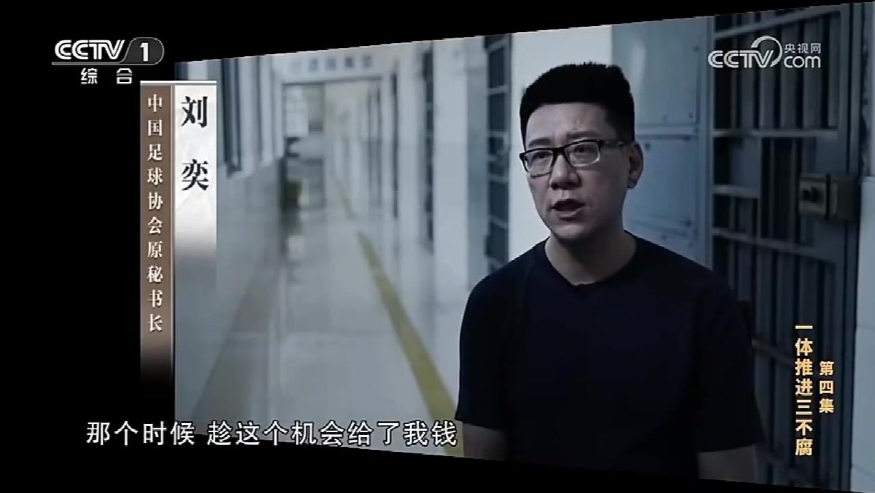 李铁向刘奕行贿百万&后者获刑11年！刘奕：铁子我肯定支持你！